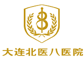 大连渤海男科医院logo